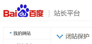 春節(jié)了，網(wǎng)站需要不需要閉站保護(hù)