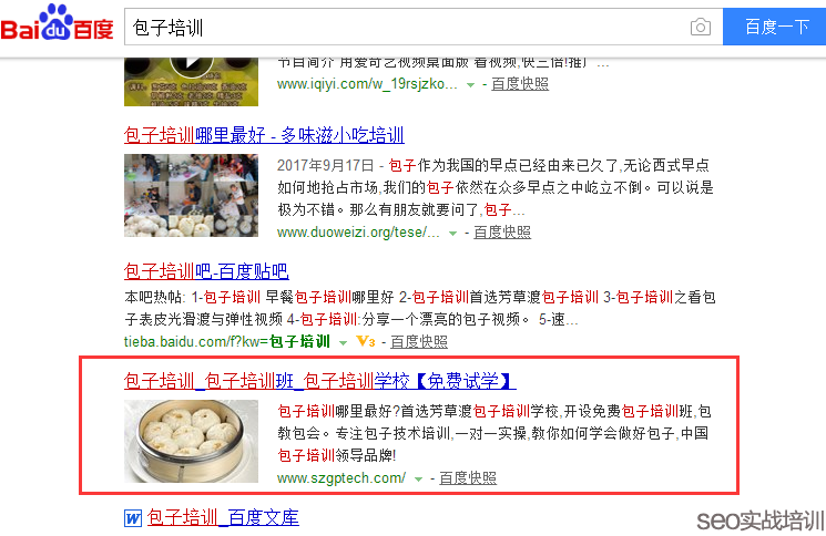 做SEO優(yōu)化的時候，交換友情鏈接一定要相關(guān)性嗎-SEO頻道