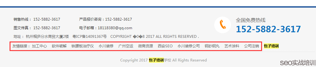 做SEO優(yōu)化的時候，交換友情鏈接一定要相關(guān)性嗎-SEO頻道