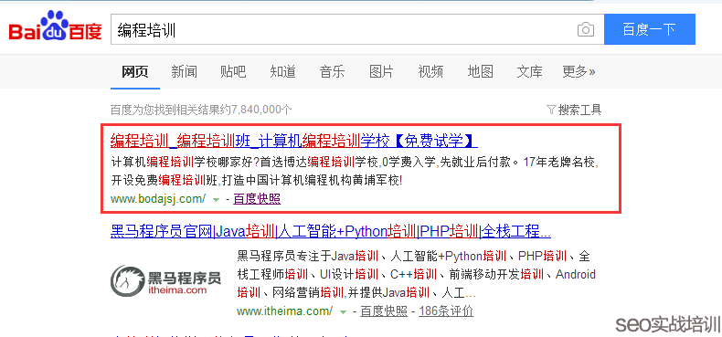 做SEO優(yōu)化的時候，交換友情鏈接一定要相關(guān)性嗎-SEO頻道