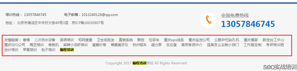 做SEO優(yōu)化的時候，交換友情鏈接一定要相關(guān)性嗎-SEO頻道